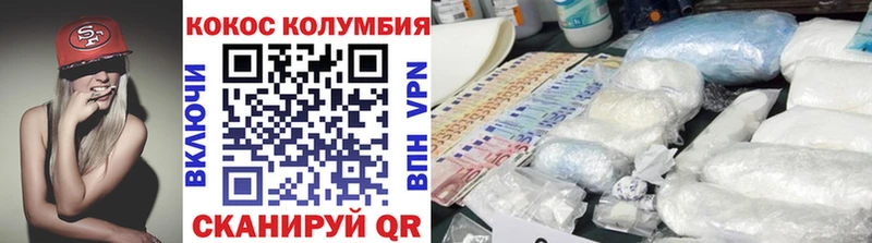 Кокаин FishScale  Купить закладки  Железноводск 