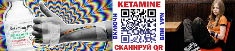 Кетамин VHQ  Купить где  Железноводск 