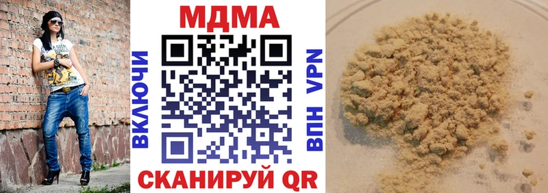МДМА VHQ  Купить закладки  Железноводск 