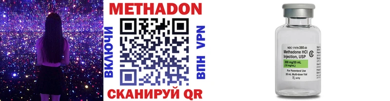 Метадон мёд Железноводск